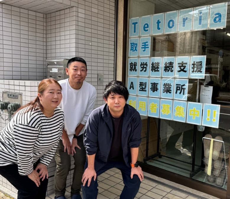 就労継続支援A型事業所 Tetoria取手（生活支援員の求人）の写真2枚目：