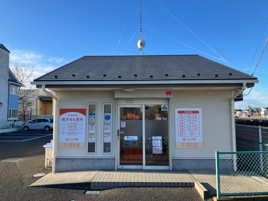 オレンジ薬局（調剤事務の求人）の写真2枚目：オレンジ薬局の正面入口です。