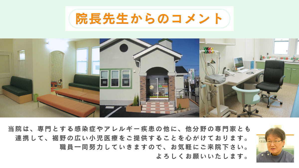 若葉こどもクリニック(医療事務/受付の求人)の写真5枚目: