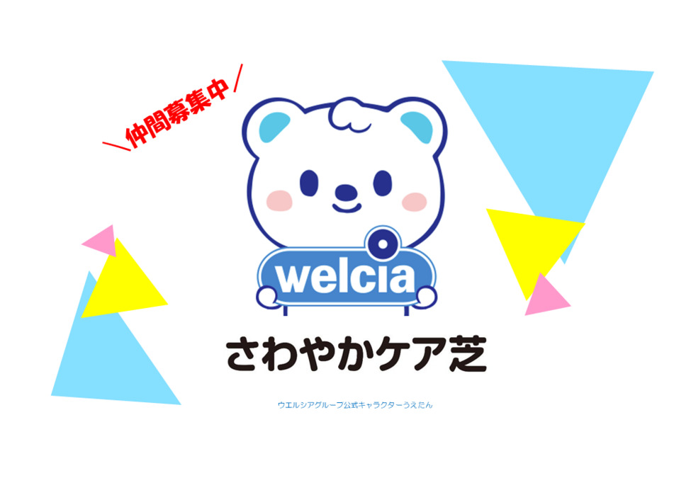 さわやかケア芝の画像