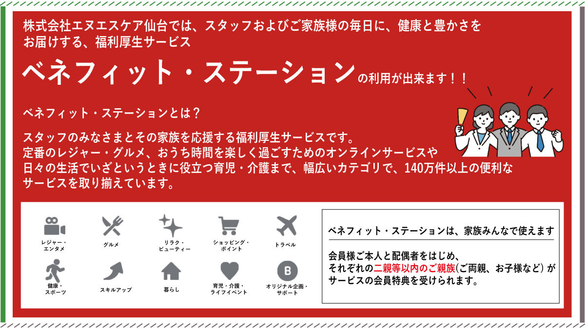 セレニティホスピス上杉(看護師/准看護師の求人)の写真9枚目: