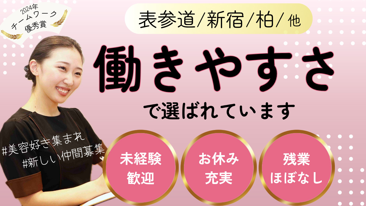 KIREISALONE キレイサローネ　 柏店の写真