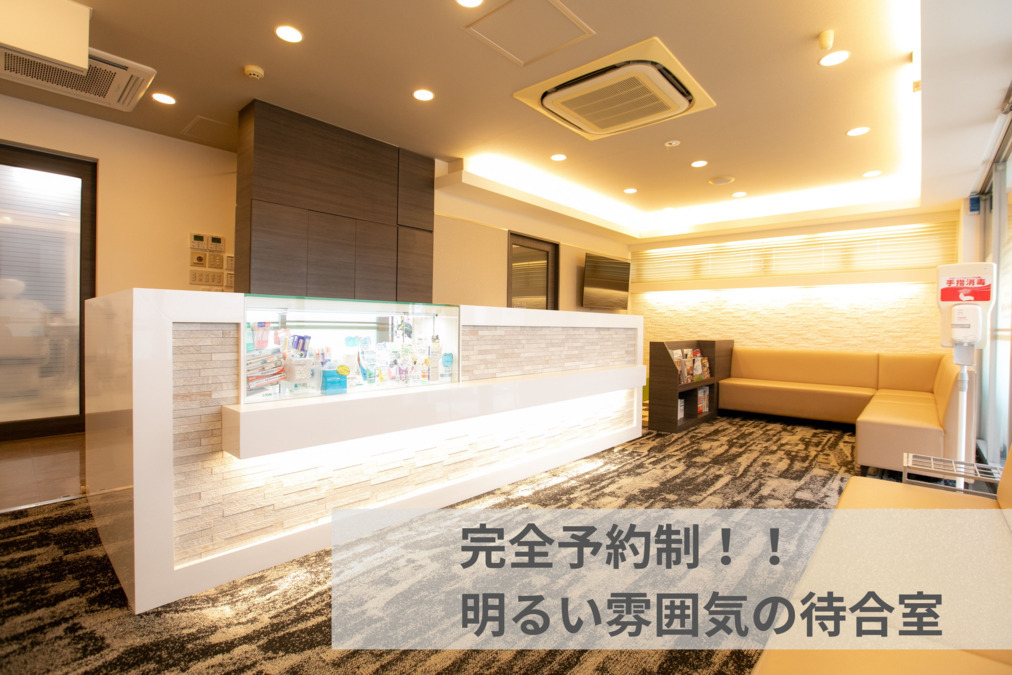 医療法人社団 くげぬま海岸歯科クリニック（歯科衛生士の求人）の写真3枚目：完全予約制で急な残業ほぼナシ！！　ガラス張りの明るい待合室です。
