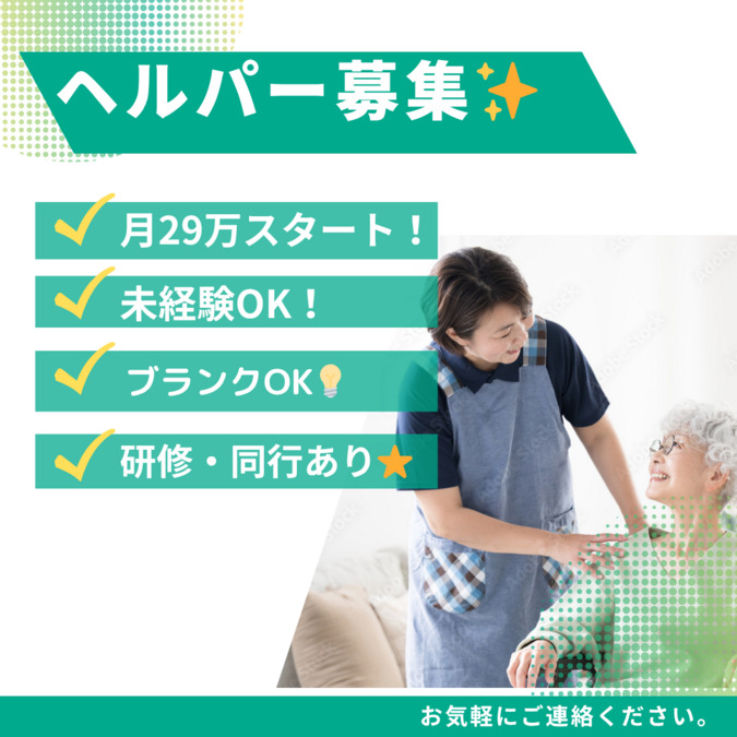 ウェルフェアホームの写真