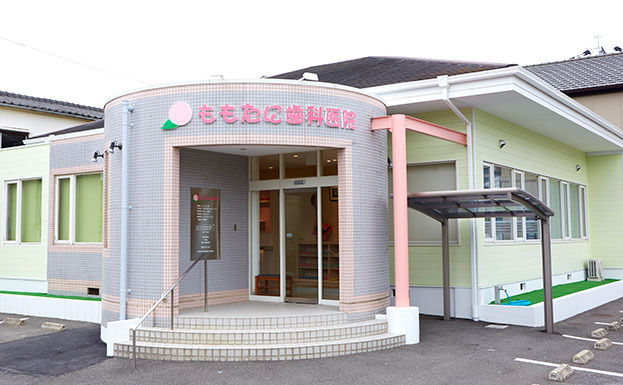 ももたに歯科医院の写真