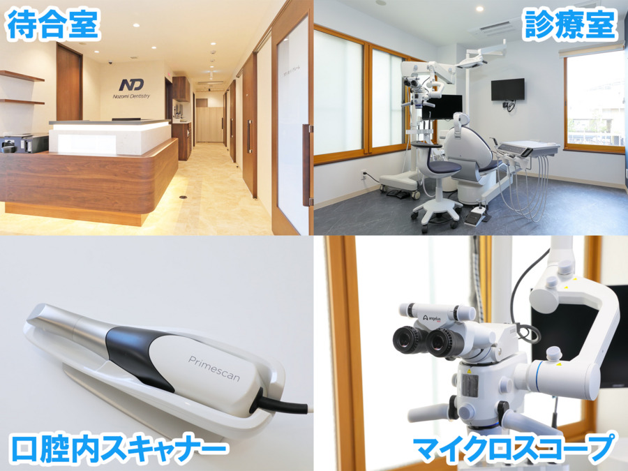 のぞみ歯科口腔外科【2024年09月オープン】（歯科助手の求人）の写真5枚目：