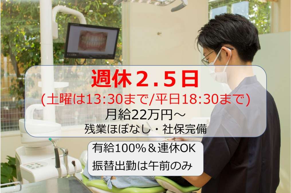 くろいわ歯科医院の写真