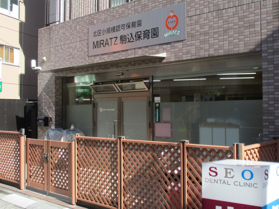 MIRATZ駒込保育園の写真