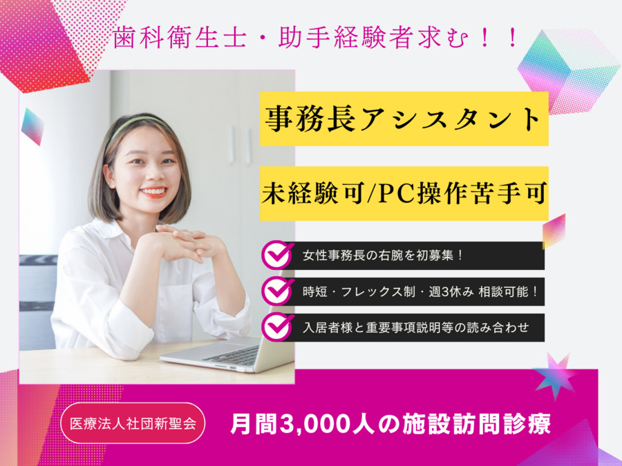 高木歯科クリニック（総合職/新卒/その他の求人）の写真3枚目：