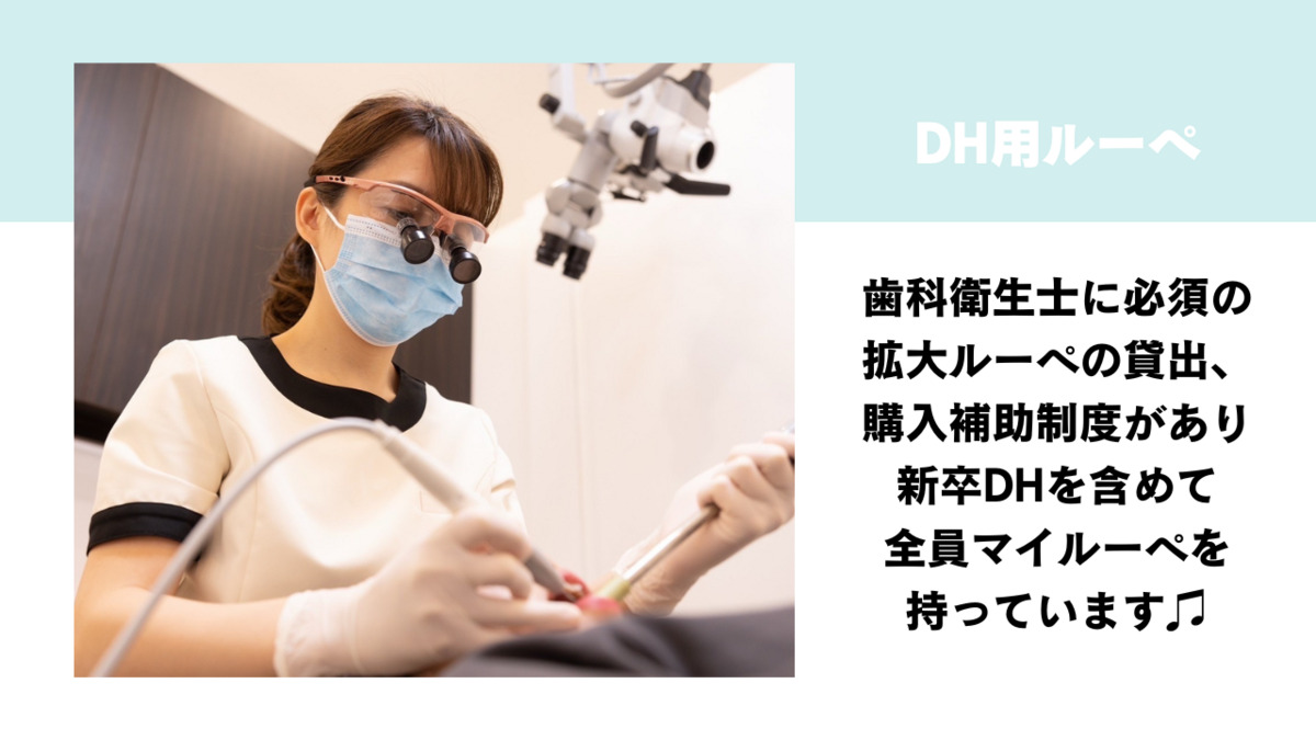 パセオ野間大池歯科（歯科衛生士の求人）の写真4枚目：