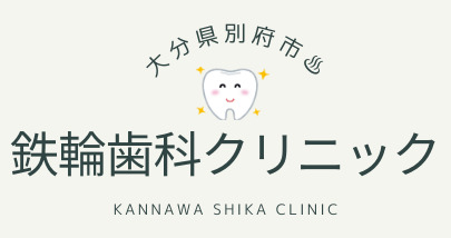 鉄輪歯科クリニック（歯科衛生士の求人）の写真2枚目：