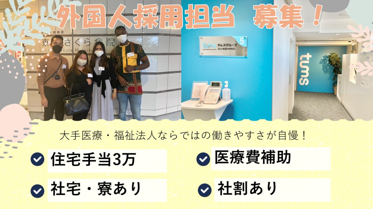 医療法人社団桐和会の写真