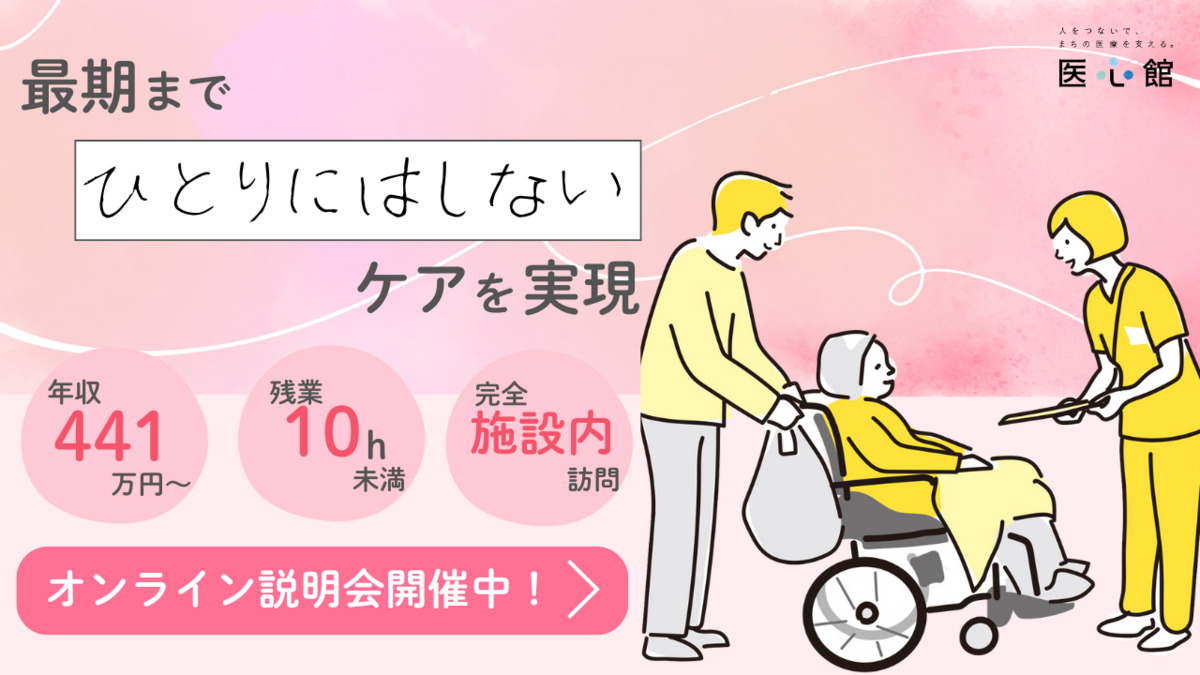 医療施設型ホスピス『医心館 盛岡Ⅲ』の写真