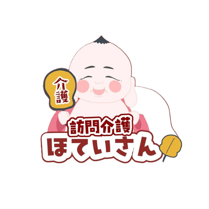 訪問介護ほていさんの画像