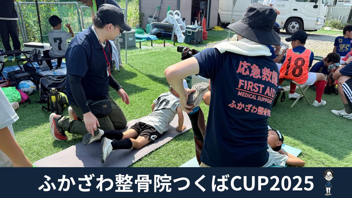 ふかざわ整骨院（柔道整復師の求人）の写真2枚目：
