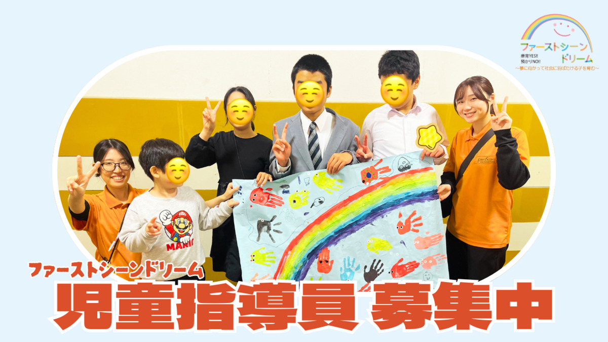 ファーストシーンドリーム瑞江の写真