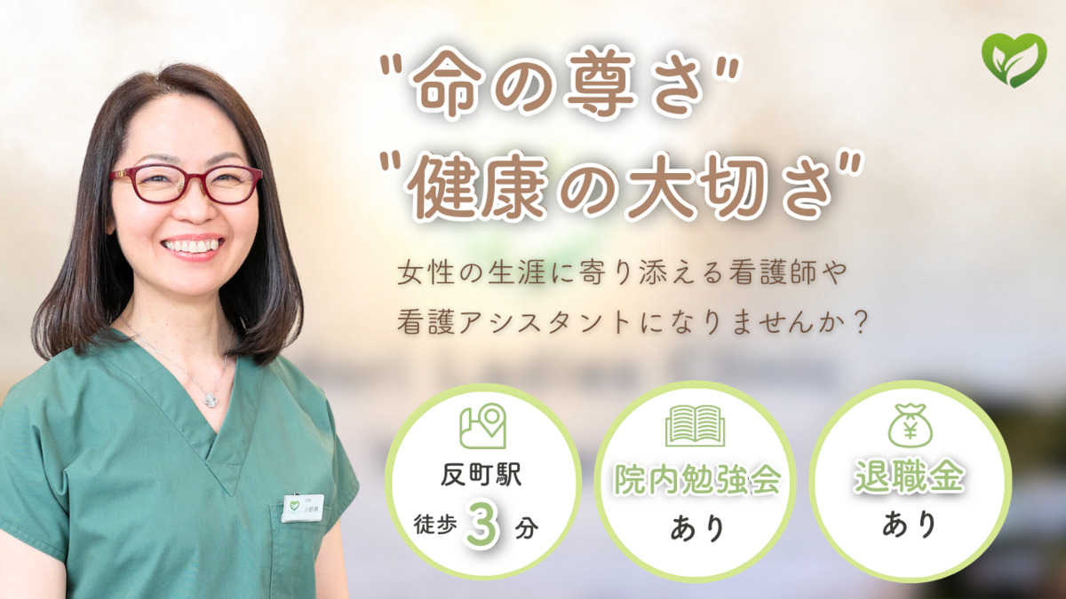 みどりレディースクリニック横浜の写真