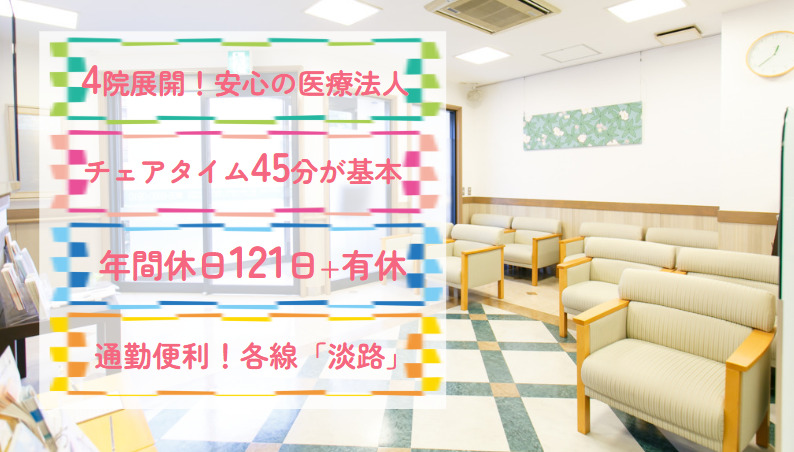 医療法人乾洋会トミデンタルクリニックの写真