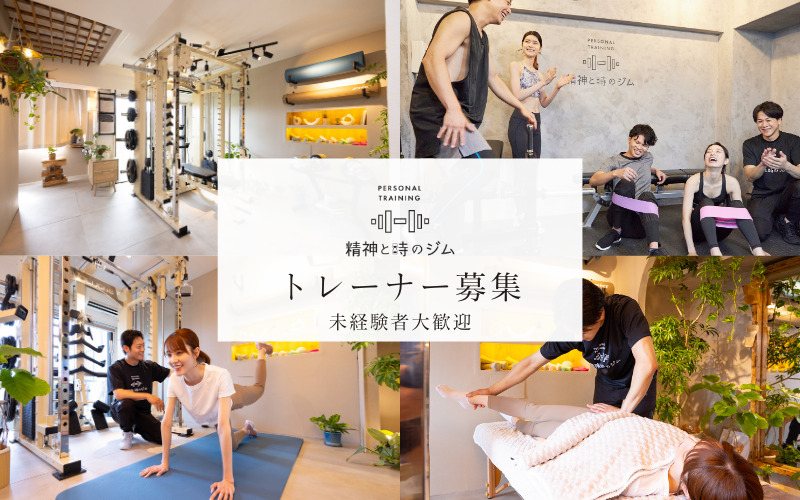 精神と時のジム　静岡駅前店の写真