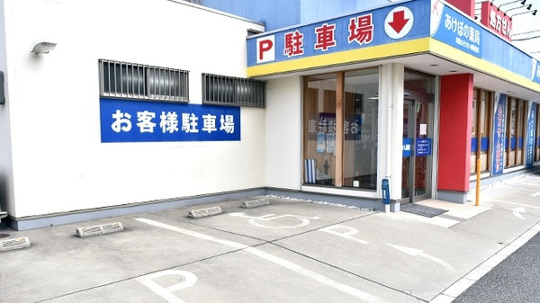 あけぼの薬局 和歌山ろうさい病院前店(薬剤師の求人)の写真2枚目: