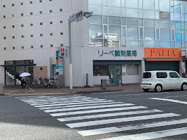 リーベ調剤薬局（薬剤師の求人）の写真4枚目：