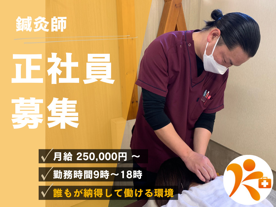 からだ元気治療院　草加南店の写真