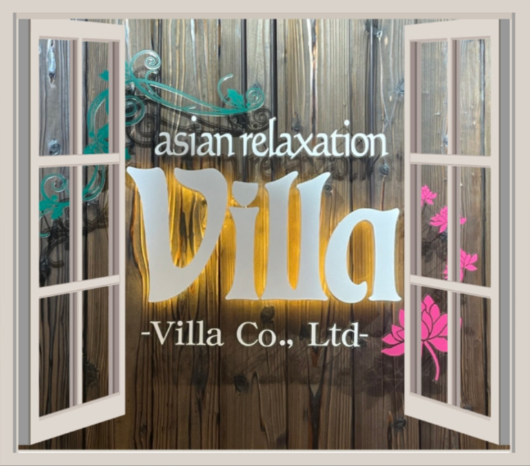 asian-relaxation-villa 一宮緑店の写真