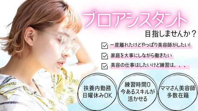 CUORE 松戸本店（美容師の求人）の写真2枚目：