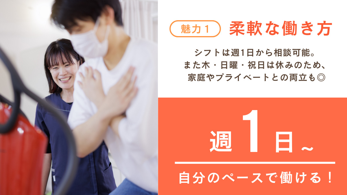 三輪整形外科（医療事務/受付の求人）の写真3枚目：