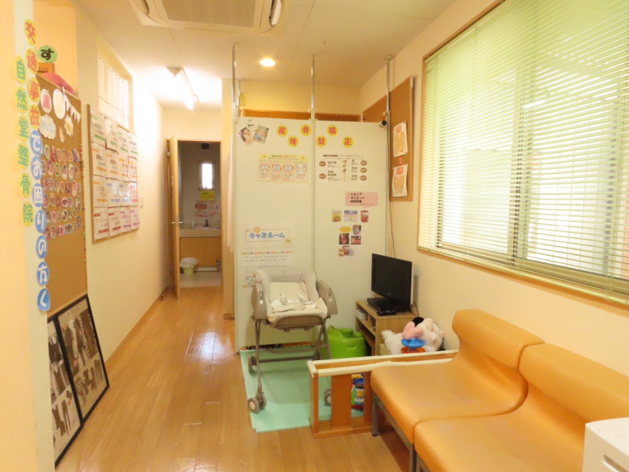 自然堂整骨院の写真3枚目：