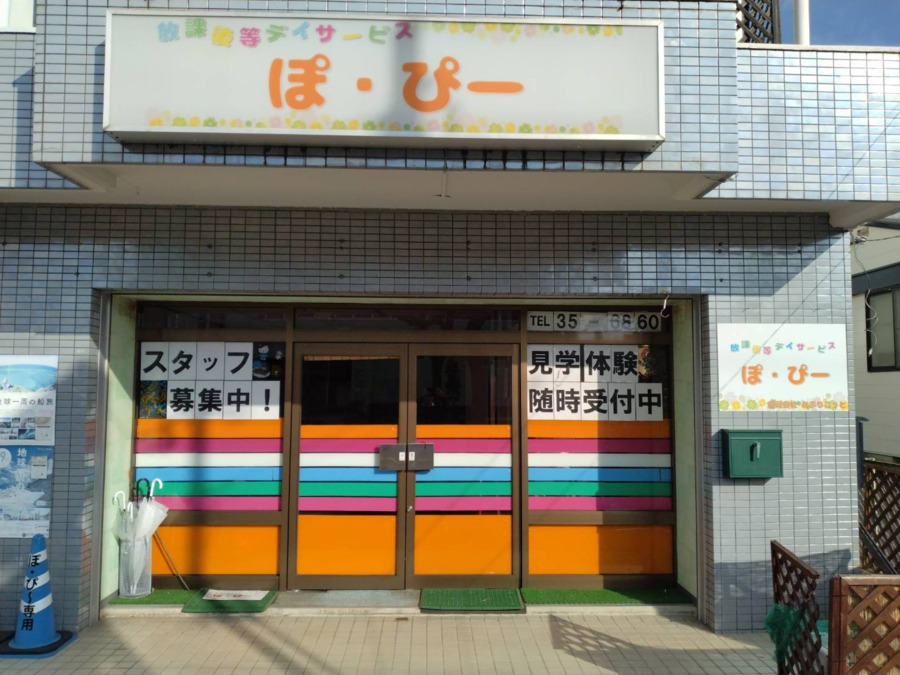 放課後等デイサービス　ぽ・ぴ～（介護タクシー/ドライバーの求人）の写真2枚目：
