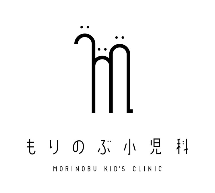もりのぶ小児科の写真