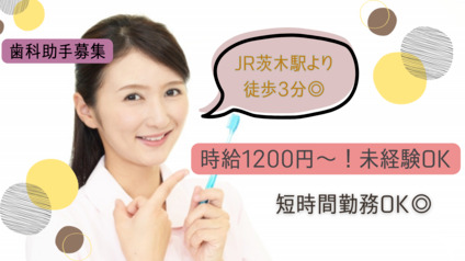 藤田歯科医院の写真