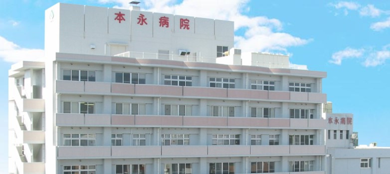 本永病院の写真