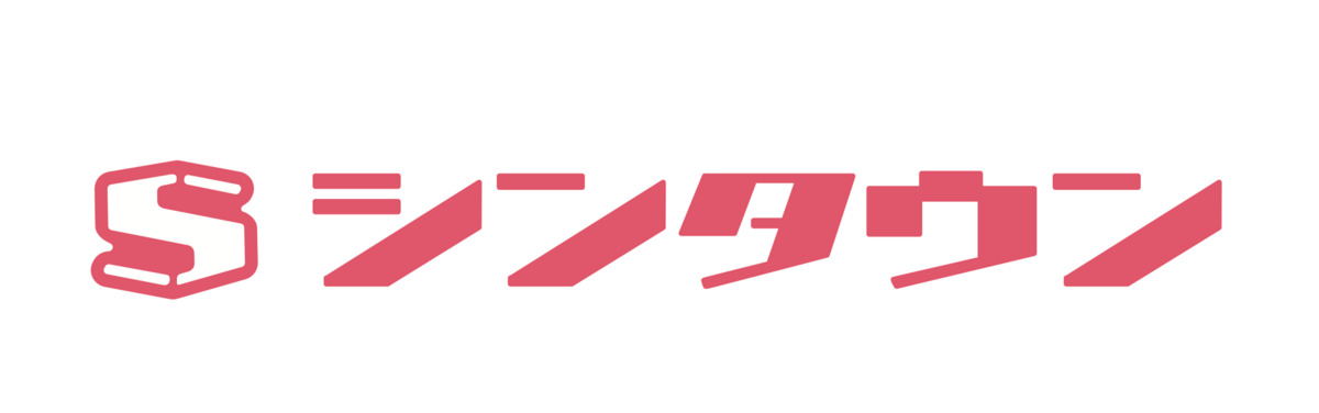 シンタウン登川の画像