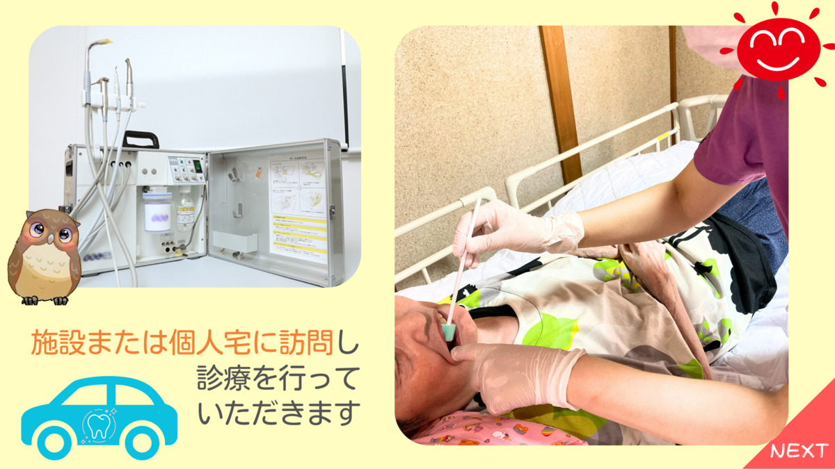 おはよう歯科（歯科医師の求人）の写真3枚目：