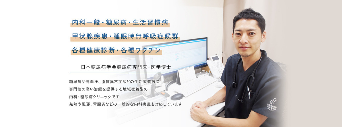 白金高輪駅前内科・糖尿病クリニック（看護師/准看護師の求人）の写真5枚目：