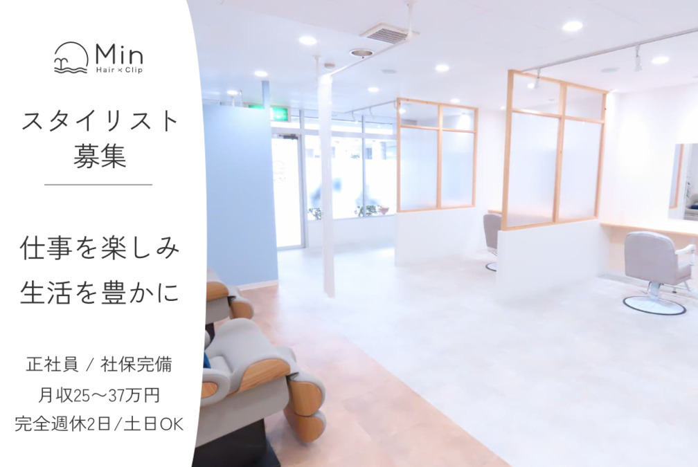 Hair Clip Min センター北店の写真