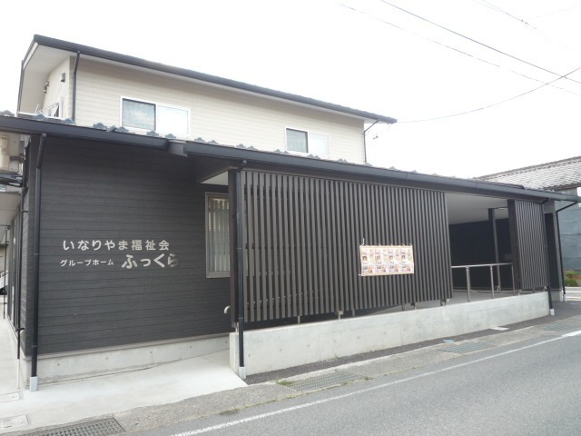 グループホームふっくらの写真