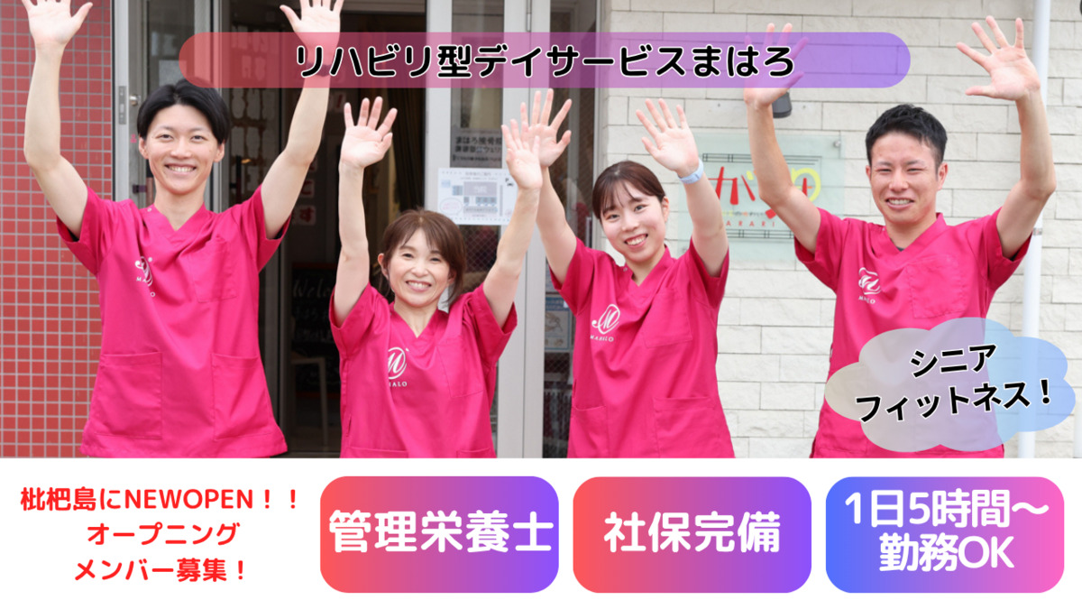 リカラボ スマイル　枇杷島の写真