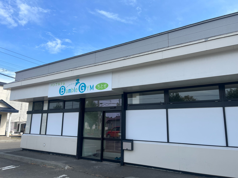 児童通所支援BambleGYM千歳の画像