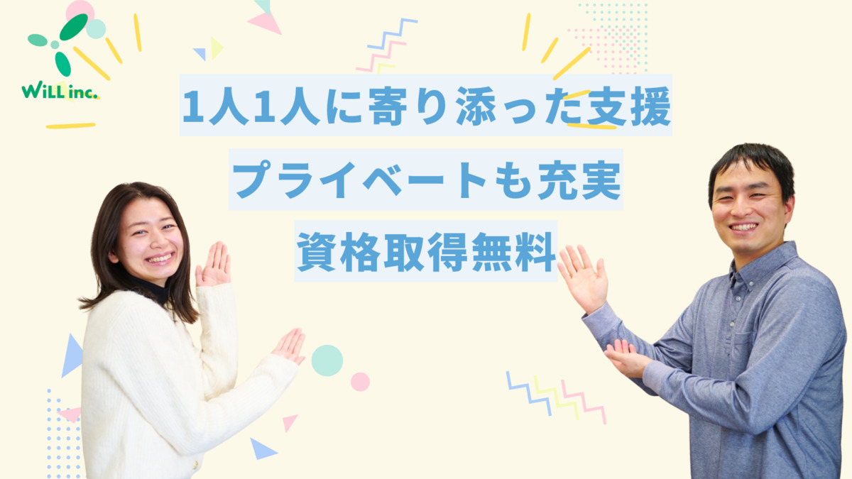 WiLL訪問介護ステーション 千葉事業所の写真2枚目：