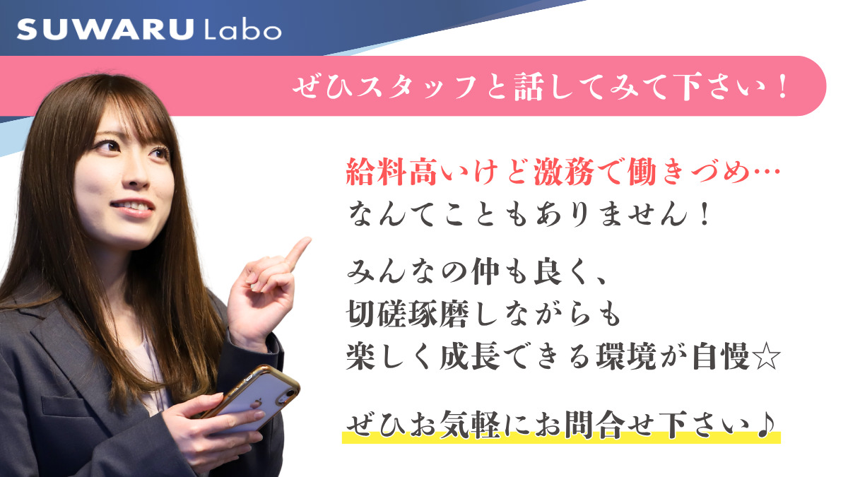 SUWARUラボ 肥後橋院(理学療法士の求人)の写真2枚目: