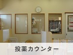 健軍本町薬局の写真4枚目：