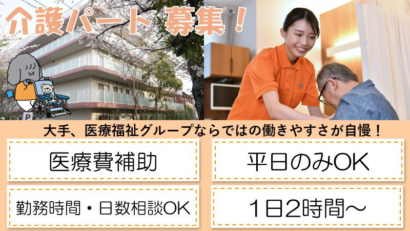 タムスさくらの杜江戸川の写真