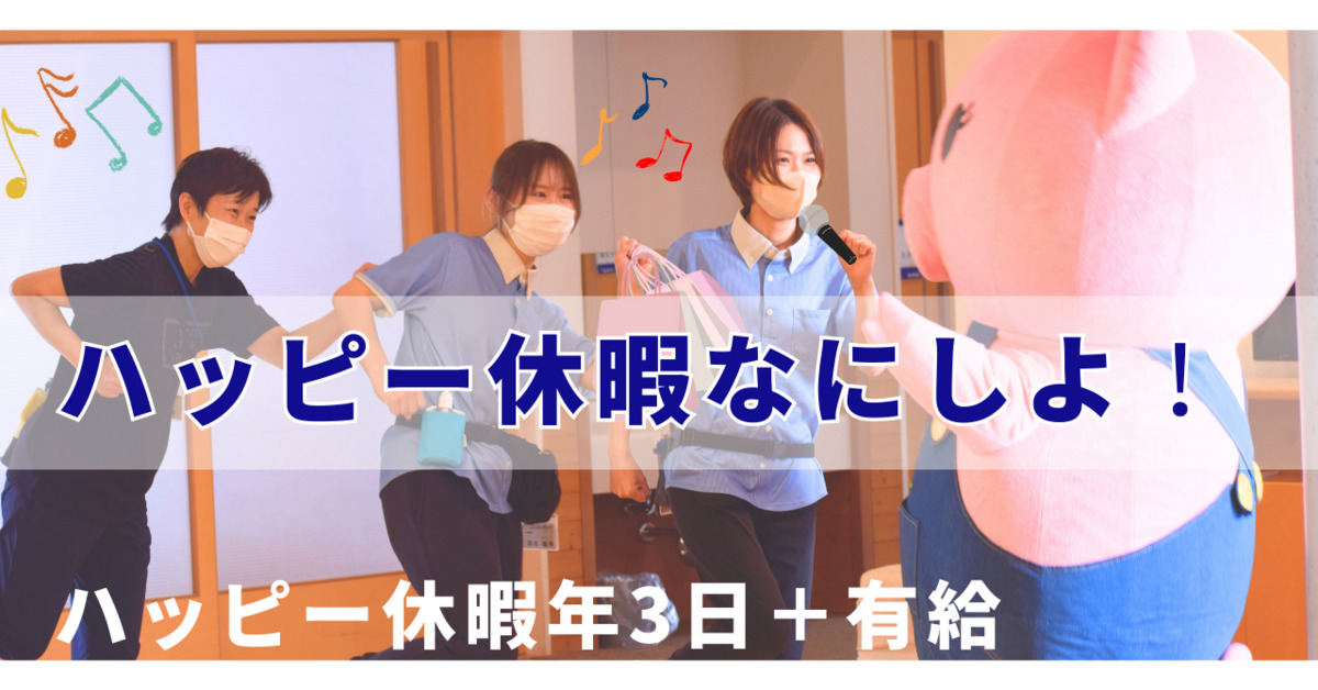 高齢者総合福祉施設 愛しや（介護職/ヘルパーの求人）の写真3枚目：