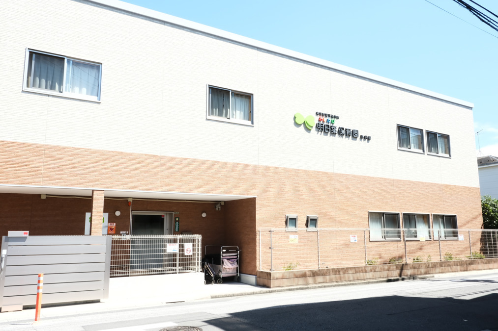 明日葉保育園 青井園の写真8枚目：明日葉保育園青井園