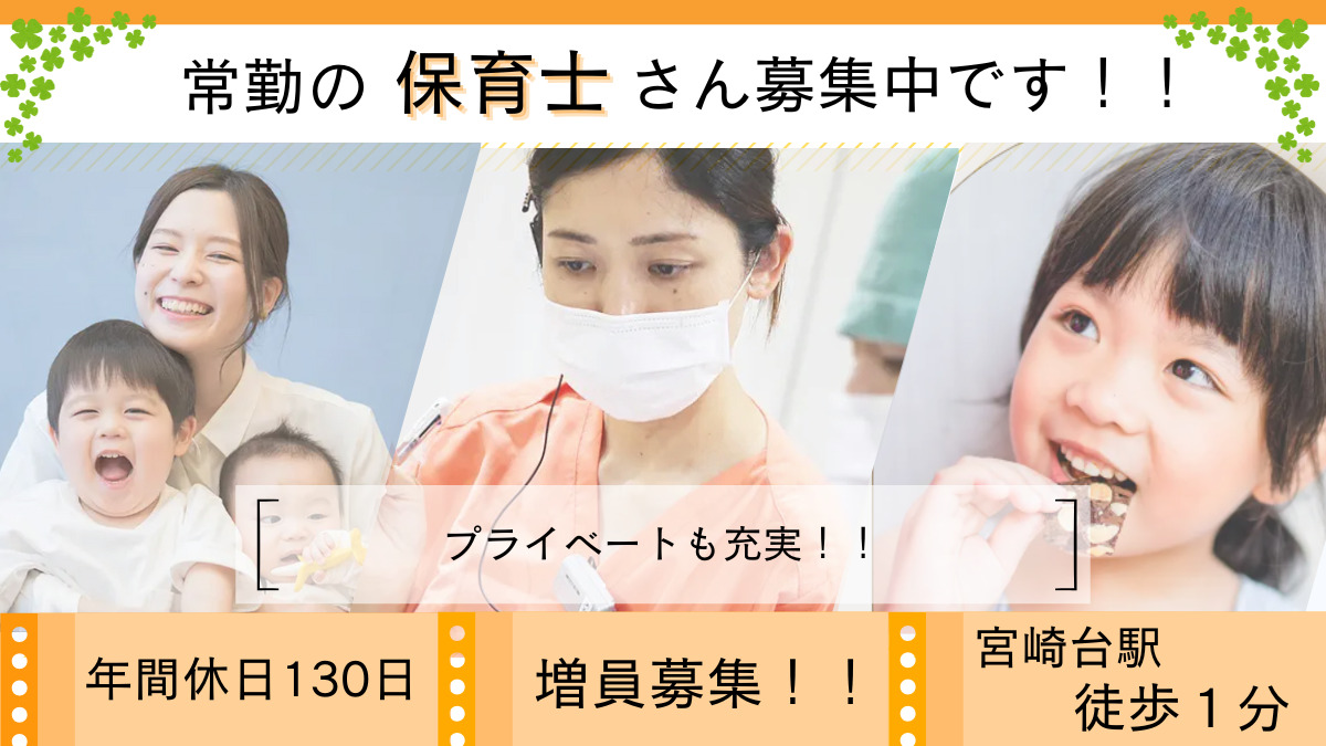 宮崎台やすい矯正歯科クリニックの写真