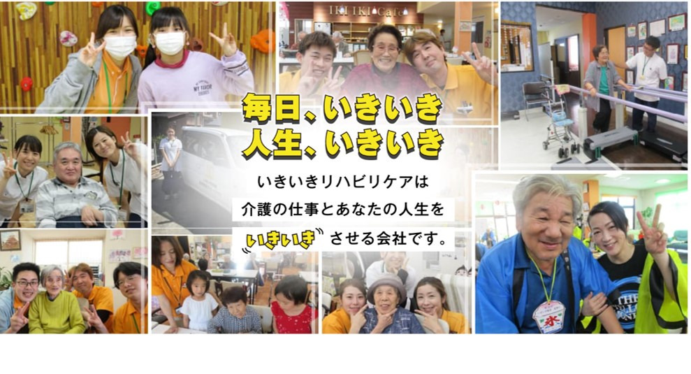 いきいき荒木ヘルパーステーションの写真