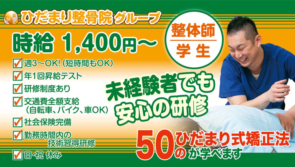 ひだまり整骨院豊津院の写真